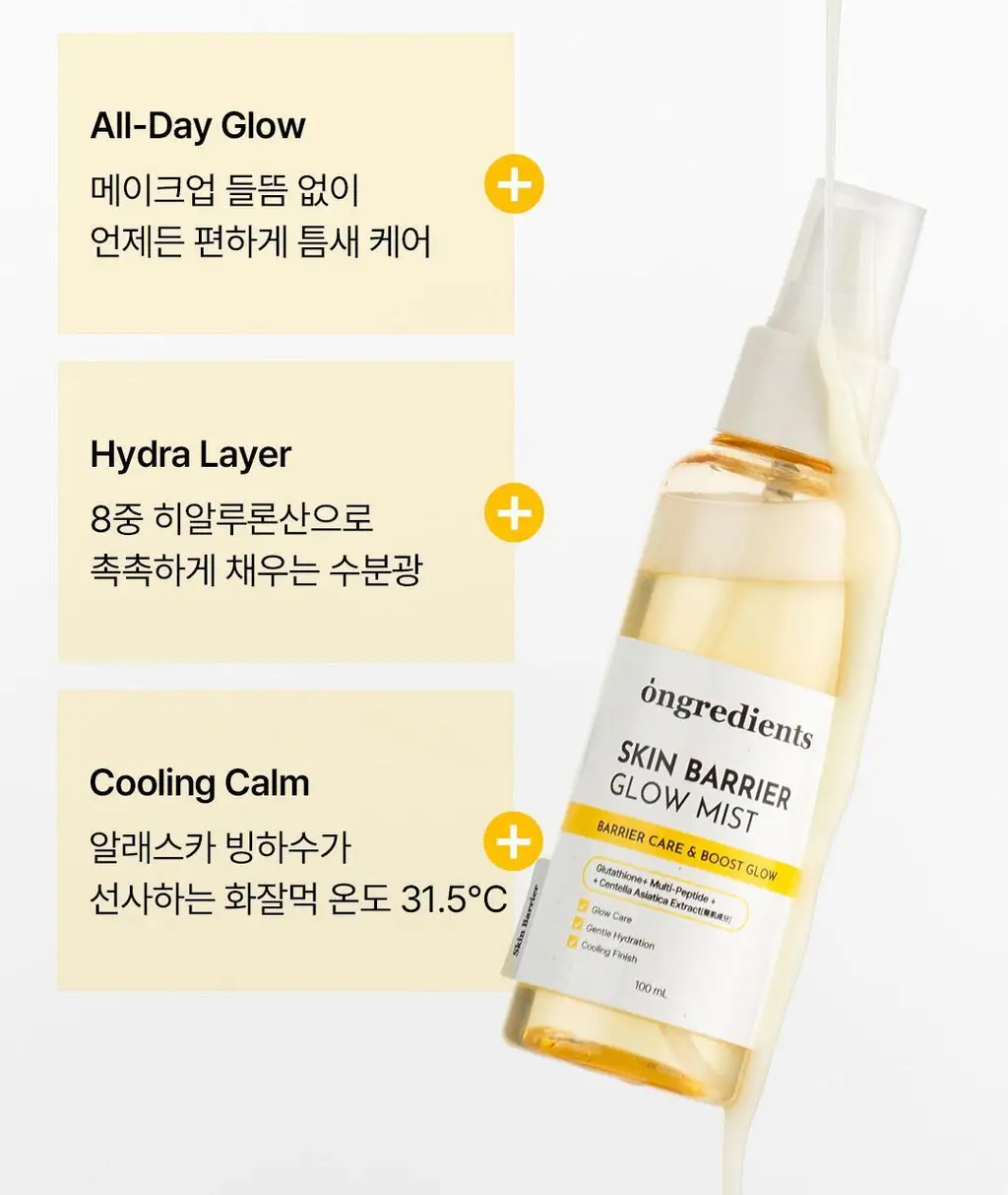 [3초광 미스트/수분 속광] 온그리디언츠 스킨 베리어 속광 미스트 100ml 기획 (+50ml) 상세페이지 13
